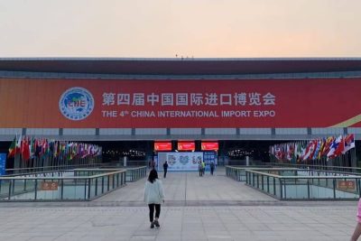 2021年11月第四届中国国际进口博览会